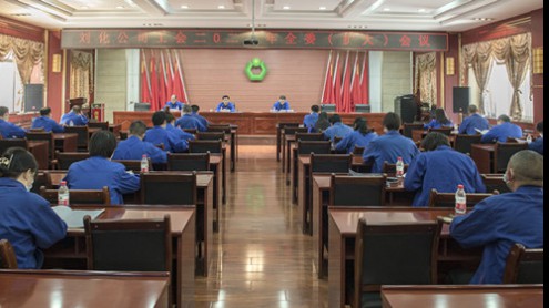 公司工會(huì )召開(kāi)全委（擴大）會(huì )議